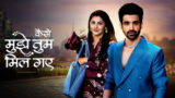 Kaise Mujhe Tum Mil Gaye Serial Cast Upcoming Story,Twist,Latest News.Wiki