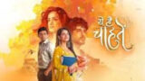 Yeh Hai Chahatein Serial cast,Upcoming Twist,Story,Latest News,Wiki