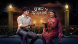 Chookar Mere Mann Ko Serial Cast,Upcoming Story,Twist,Latest News,Wiki