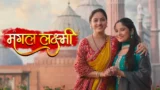 Mangal Lakshmi Serial Cast,Upcoming Story,Latest News,Wiki