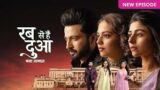 Rab Se Hai Dua 12th July 2024 Video Episode 541