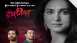 Deewaniyat 20th November 2024 Video Episode 10