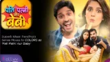 Pati Patni Aur Baby 20th November 2024 Video Episode 3