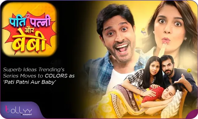 Pati Patni Aur Baby 20th November 2024 Video Episode 3