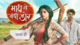 Maati Se Bandhi Dor 15th March 2025 Video Episode 290