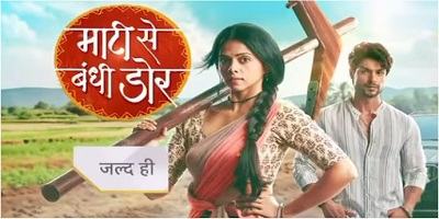 Maati Se Bandhi Dor 20th February 2025 Video Episode 267