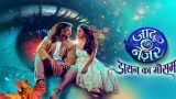 Jaadu Teri Nazar 19th March 2025 Video Episode 30